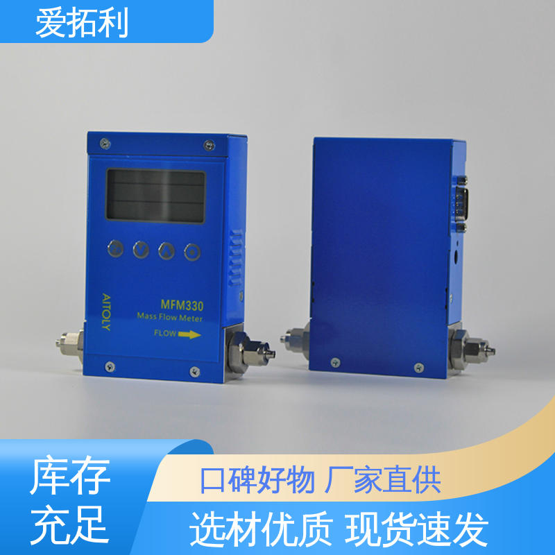整机质保 厂家供应 现货充足 氮气流量计 寿命长 爱拓利