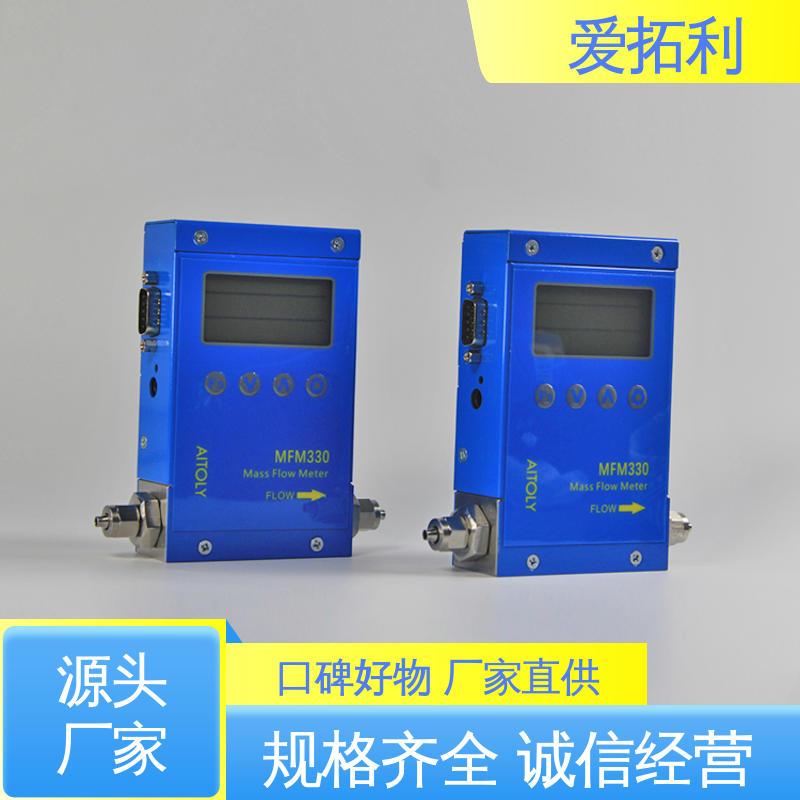 爱拓利 交付及时 精心设计 匠心优选 微小气体质量流量计 响应快
