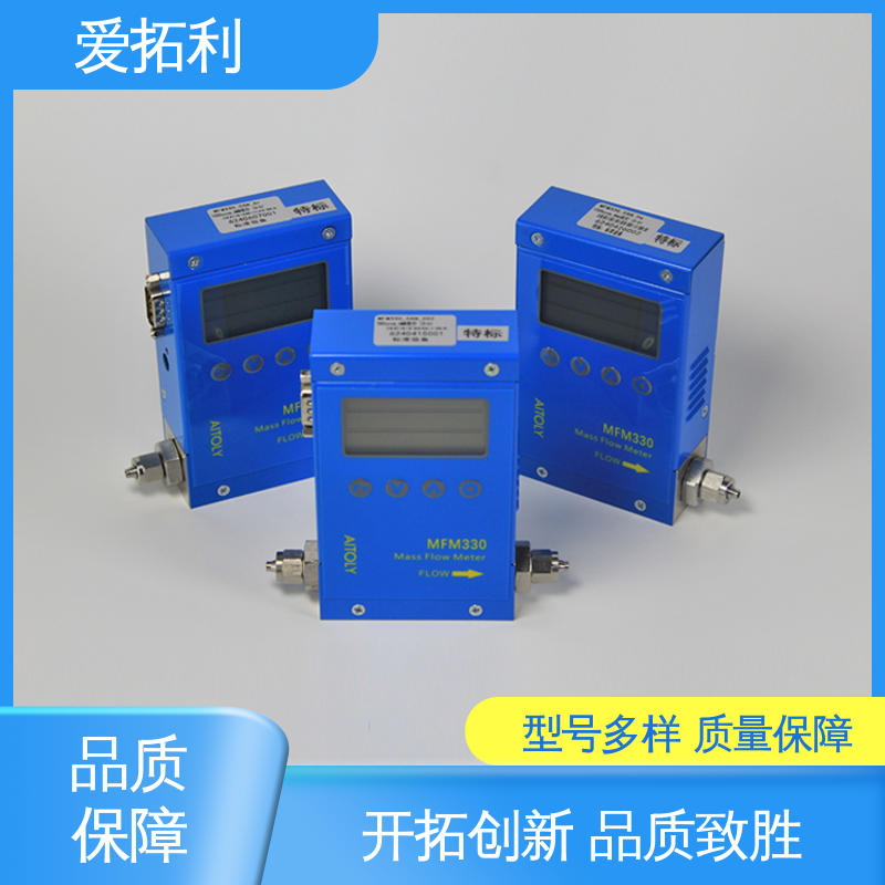 寿命长 整机质保 气体热式流量计 品类齐全 规模生产 爱拓利