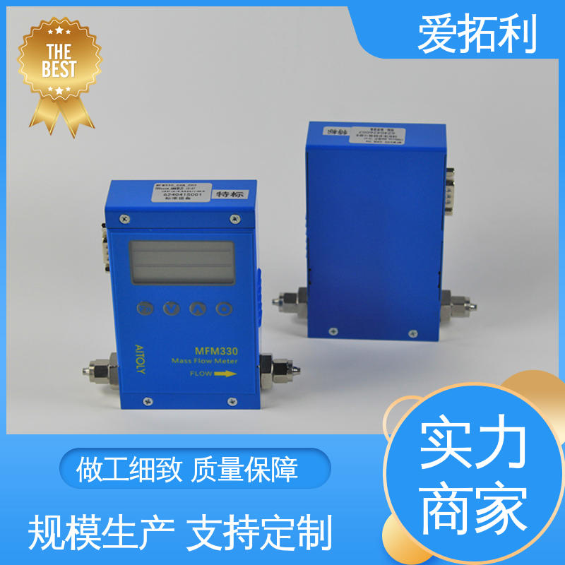 爱拓利 MFM330气体质量流量计 量程广 适用性强 精心设计 匠心优选