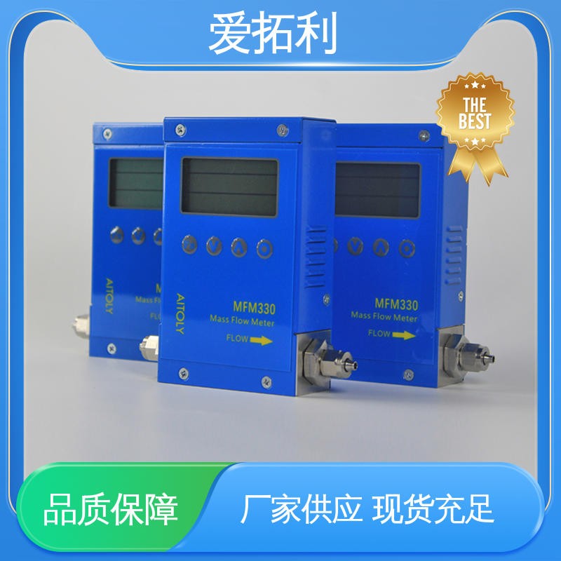爱拓利 精密气体质量流量计 MFM330 现货速发 品质优越 整机质保