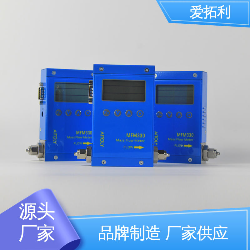 爱拓利 MFM330 交付及时 精心设计 匠心优选 气体质量流量计