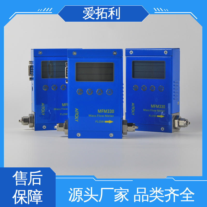 MFM330 高精度气体流量控制器 品质致胜 口碑好物 适用性强 爱拓利