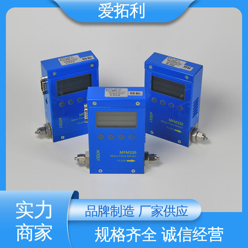 爱拓利 整机质保 品质致胜 口碑好物 氢气流量计 响应快