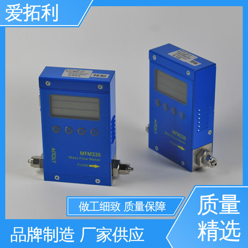 高精度气体流量控制器 精心设计 匠心优选 量程广 交付及时 爱拓利