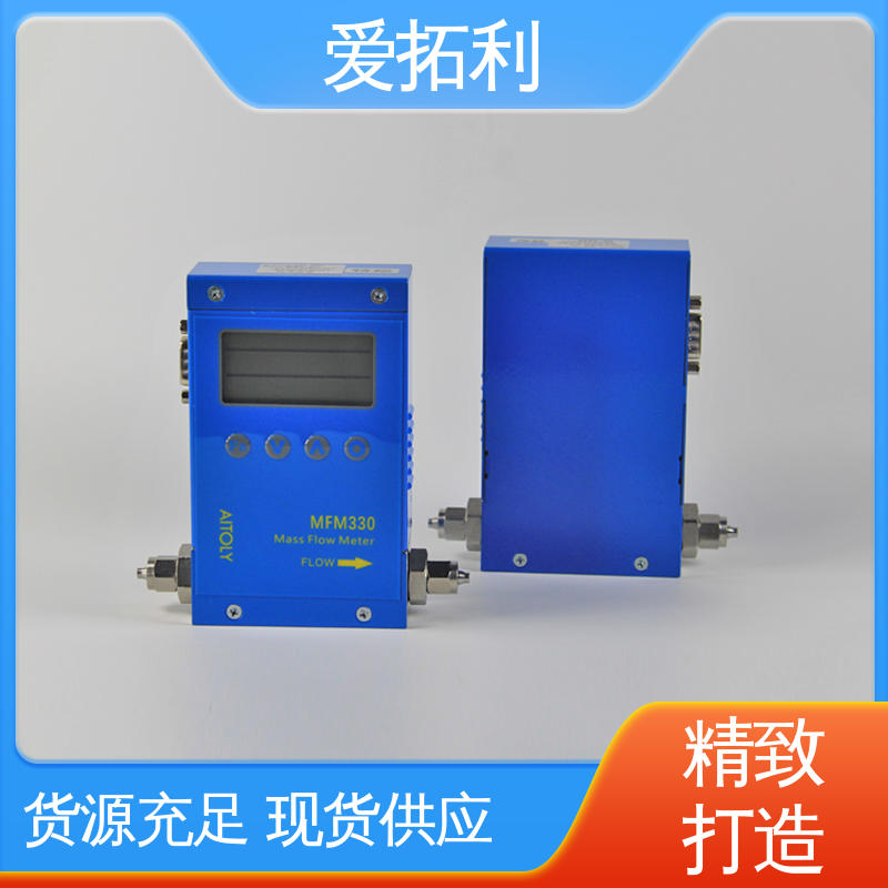 精心设计 匠心优选 氢气流量计 适用性强 量程广 爱拓利