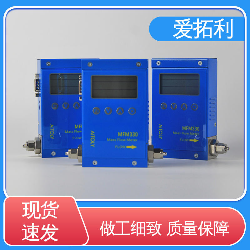 厂家供应 现货充足 适用性强 微小质量流量计 响应快 爱拓利