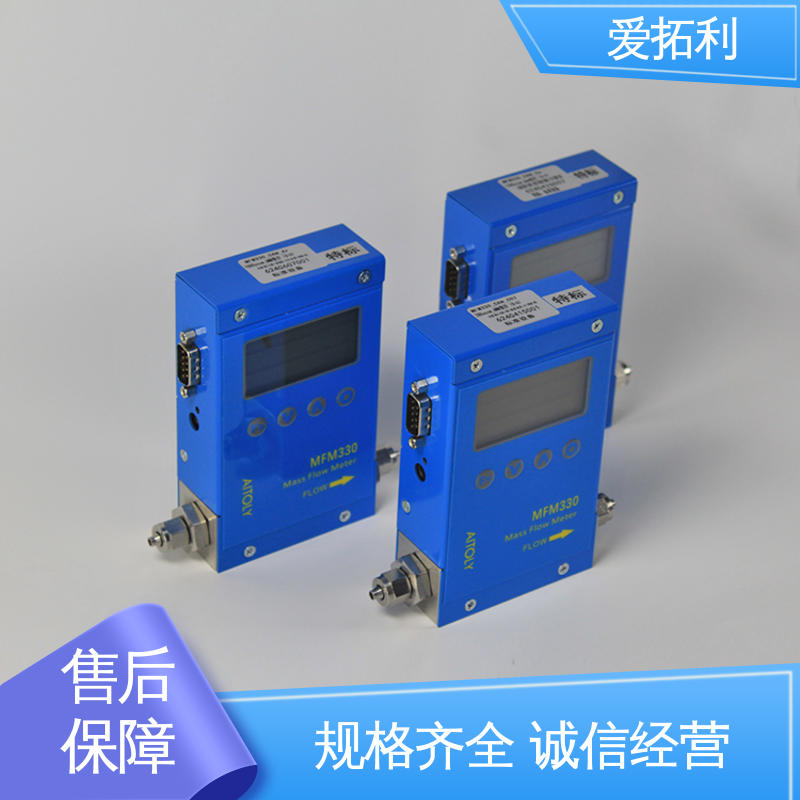 爱拓利 材质优良 做工细致 寿命长 微小气体质量流量计 整机质保