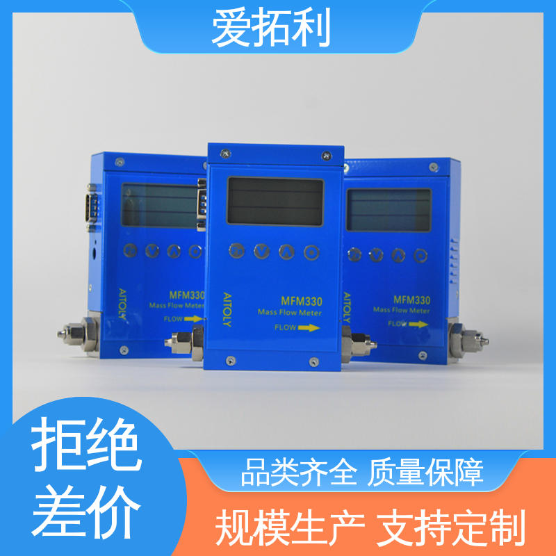 爱拓利 微小流量计 量程广 整机质保 材质优良 做工细致