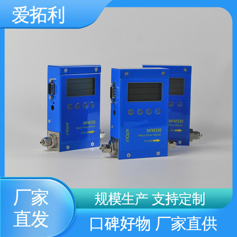 爱拓利 微型气体流量控制器 寿命长 适用性强 品质致胜 口碑好物