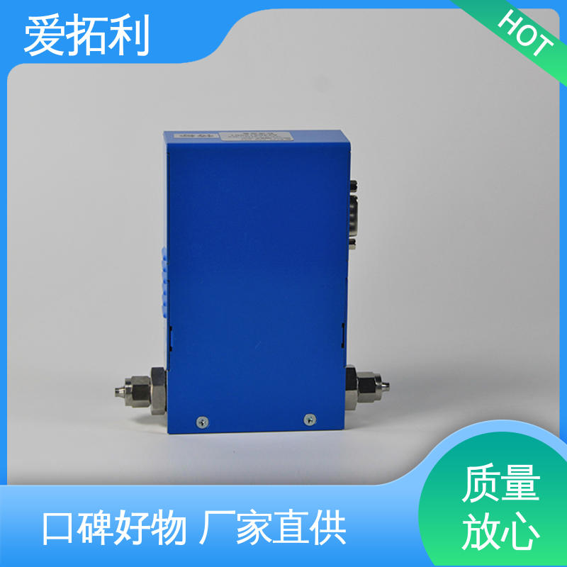 爱拓利 整机质保 材质优良 做工细致 量程广 mfc气体流量控制器