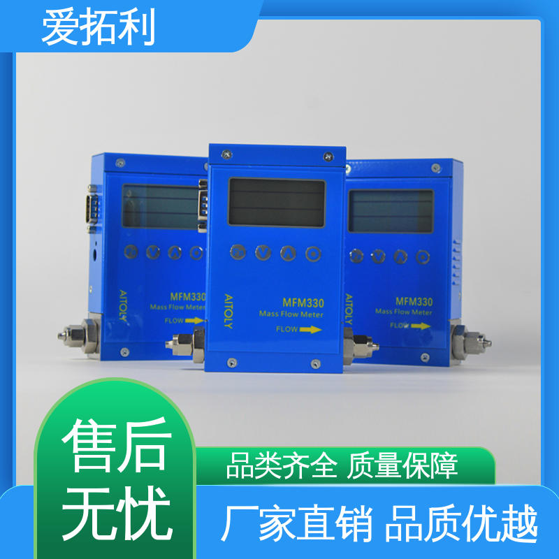 爱拓利 数显流量计 响应快 适用性强 品质致胜 口碑好物