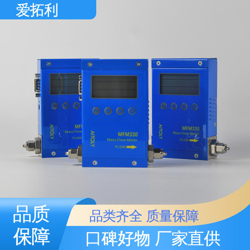 整机质保 MFM330 氮气气体流量控制器 厂家供应 现货充足 爱拓利