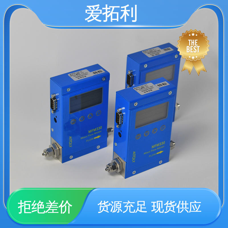 爱拓利 氮气气体流量控制器 量程广 适用性强 服务优先 客户至上