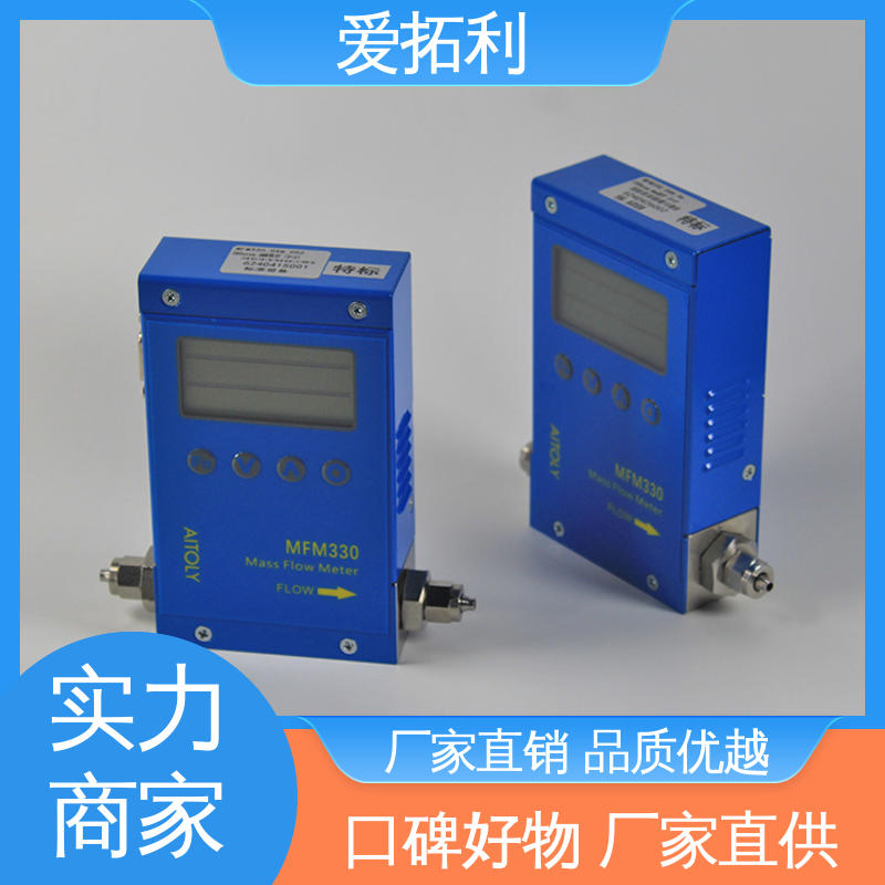 整机质保 响应快 高精度气体流量控制器 材质优良 做工细致 爱拓利