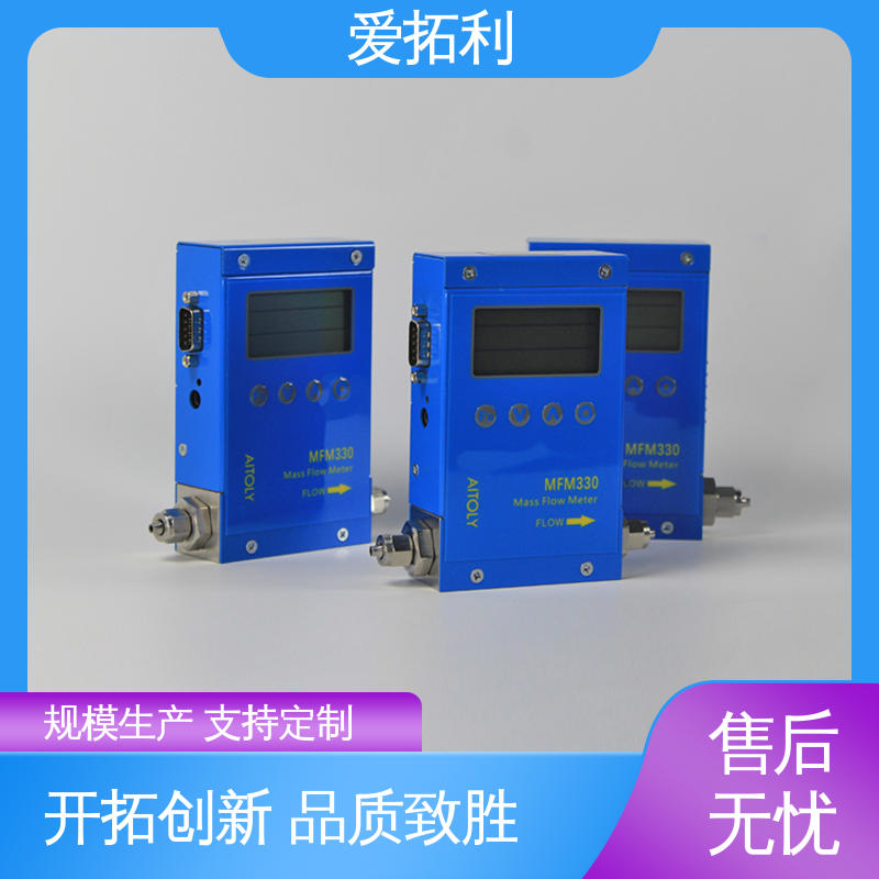 爱拓利 微型气体流量控制器 整机质保 响应快 服务优先 客户至上