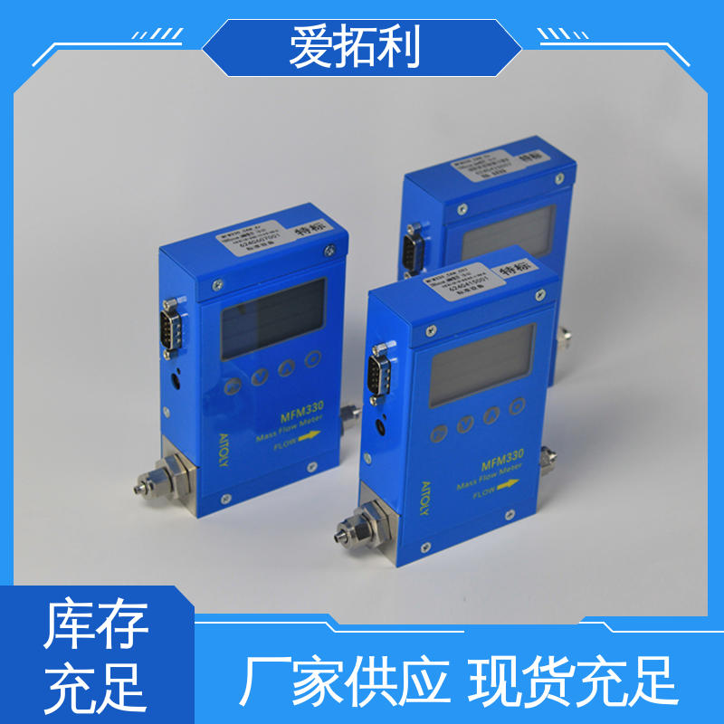 爱拓利 材质优良 做工细致 寿命长 整机质保 数显流量计
