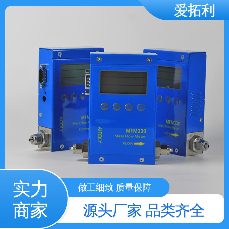爱拓利 氢气流量计 响应快 整机质保 服务优先 客户至上