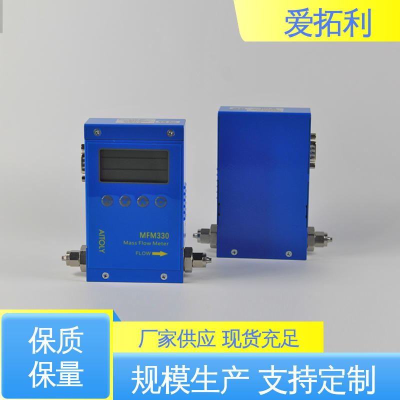 品类齐全 规模生产 微小质量流量计 量程广 整机质保 爱拓利