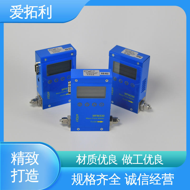 微小气体流量控制器 寿命长 适用性强 现货速发 品质优越 爱拓利