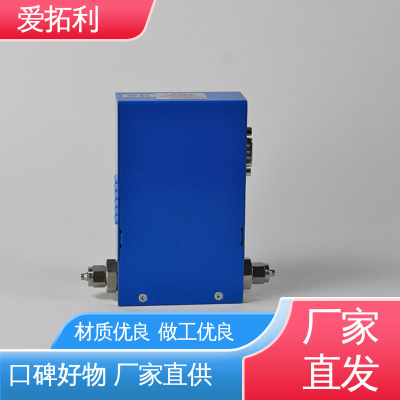 爱拓利 微小气体流量控制器 响应快 整机质保 支持定制 选材优质