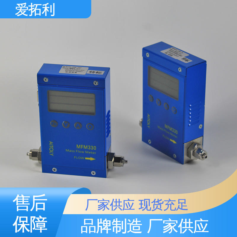 爱拓利 精心设计 匠心优选 整机质保 微型气体流量控制器 量程广