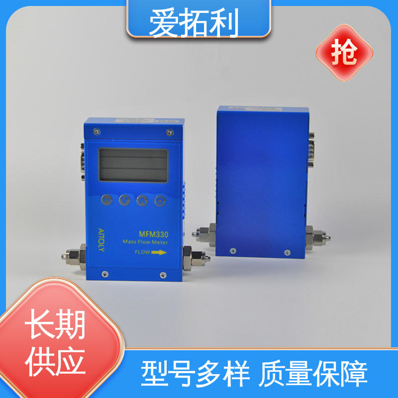 爱拓利 精密气体质量流量计 量程广 交付及时 经久耐用 开拓创新
