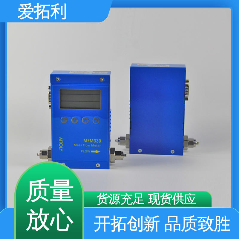 爱拓利 响应快 整机质保 品类齐全 规模生产 热式气体质量流量计
