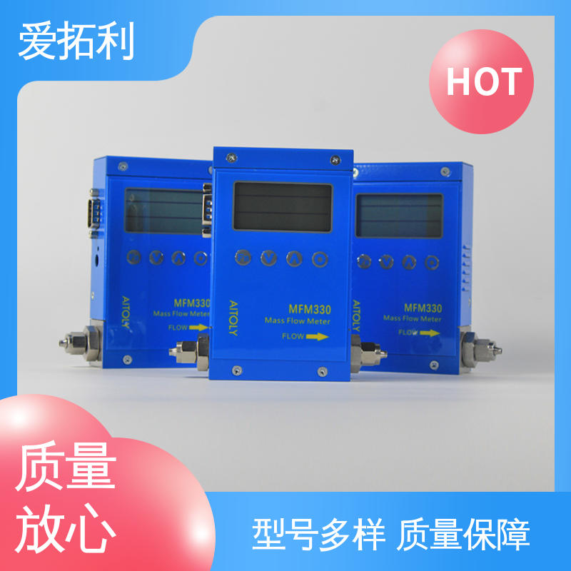 爱拓利 适用性强 气体流量控制器 寿命长 精心设计 匠心优选