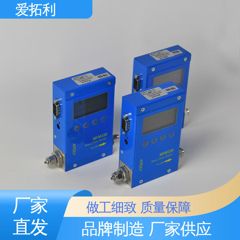 爱拓利 微型气体流量控制器 现货速发 品质优越 MFM330 交付及时