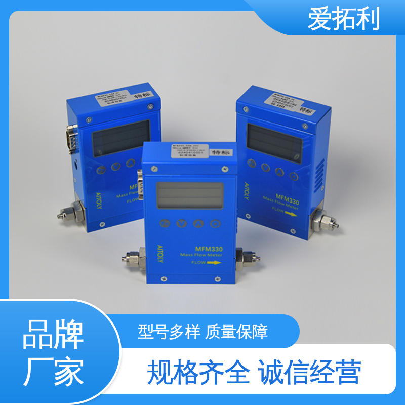 爱拓利 mfc气体流量控制器 适用性强 支持定制 选材优质 寿命长