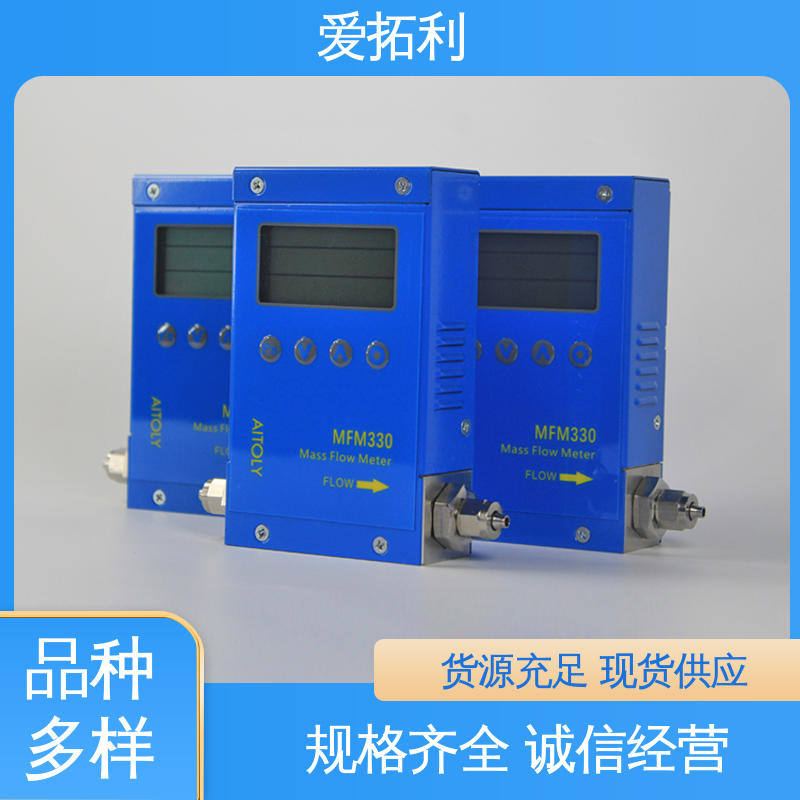 MFM330 服务优先 客户至上 mfc气体流量控制器 交付及时 爱拓利