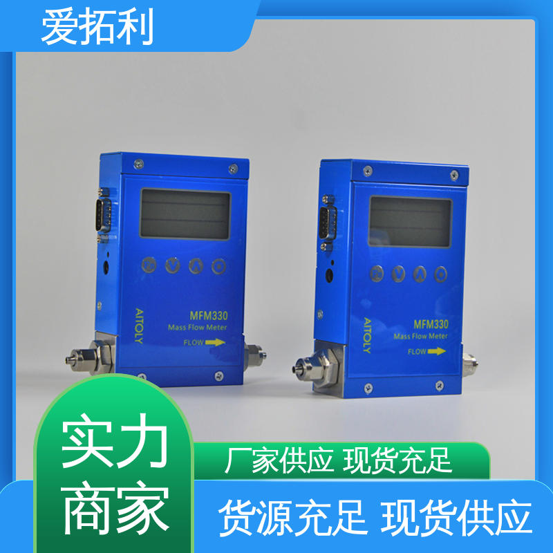 响应快 整机质保 品质致胜 口碑好物 数显流量计 爱拓利
