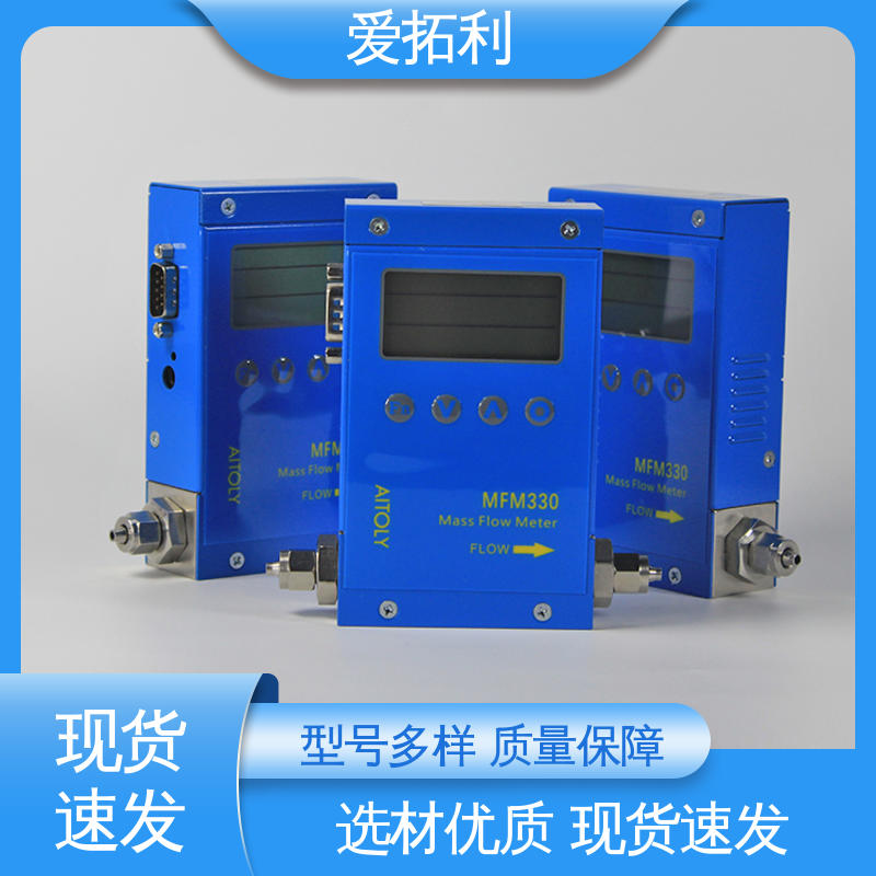 爱拓利 微型气体流量控制器 适用性强 响应快 品质致胜 口碑好物