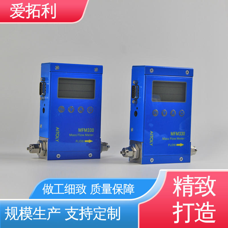 爱拓利 微型气体流量控制器 整机质保 响应快 厂家供应 现货充足