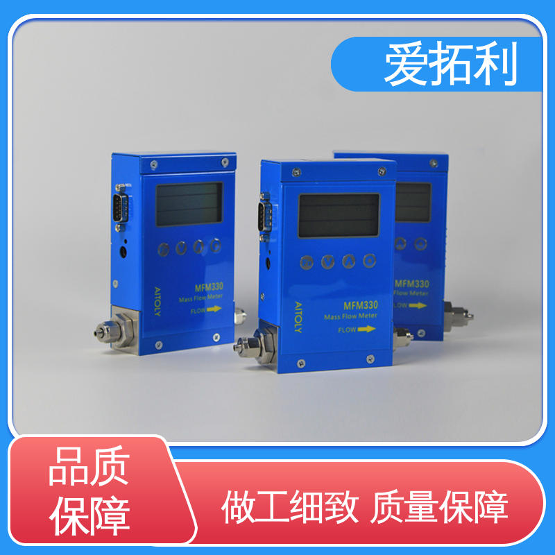 爱拓利 微型气体流量控制器 量程广 适用性强 品类齐全 规模生产