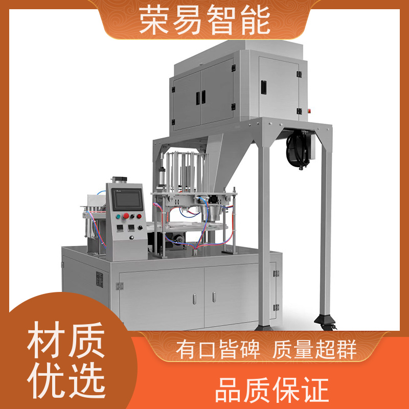 荣易智能全自动 杯装食品 海鲜 肥牛卷 封口包装机器