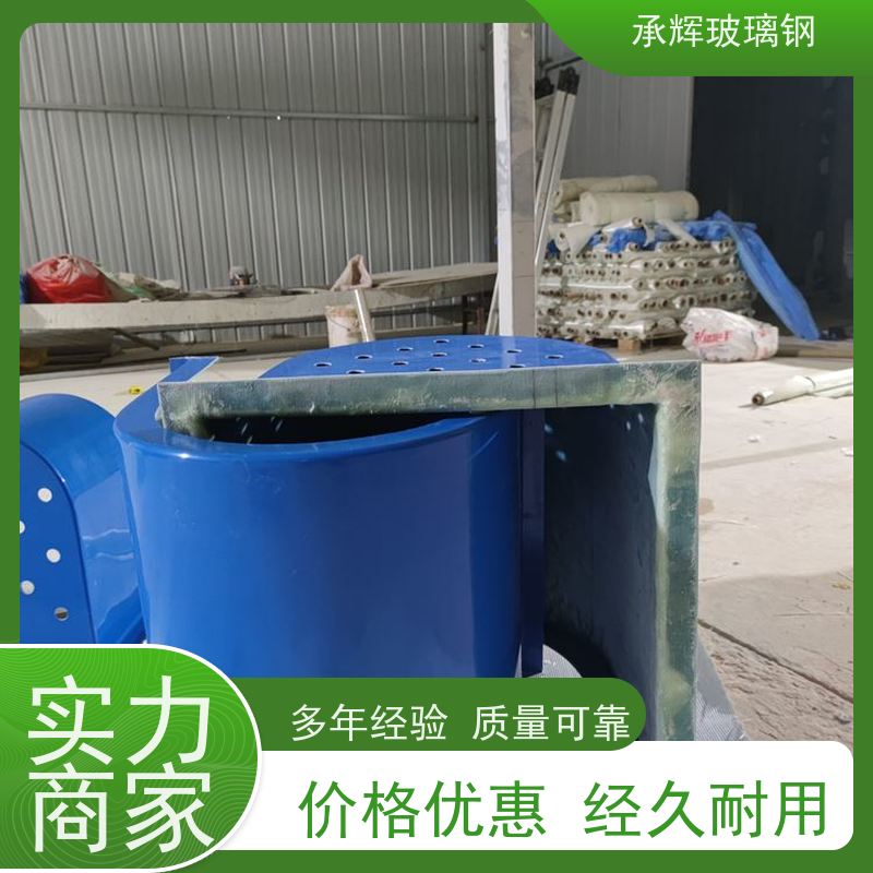 承辉 玻璃钢电机遮挡防护罩 结构合理不易破损 可定制