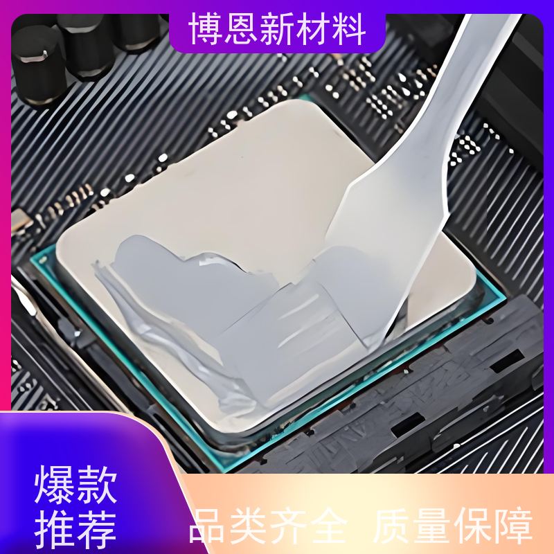 博恩BornsunLED散热膏提升热传导效率公司批发