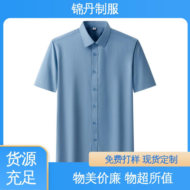 锦丹 禅 城 免烫短袖衬衫 定制工衣 色泽牢固不变形起球