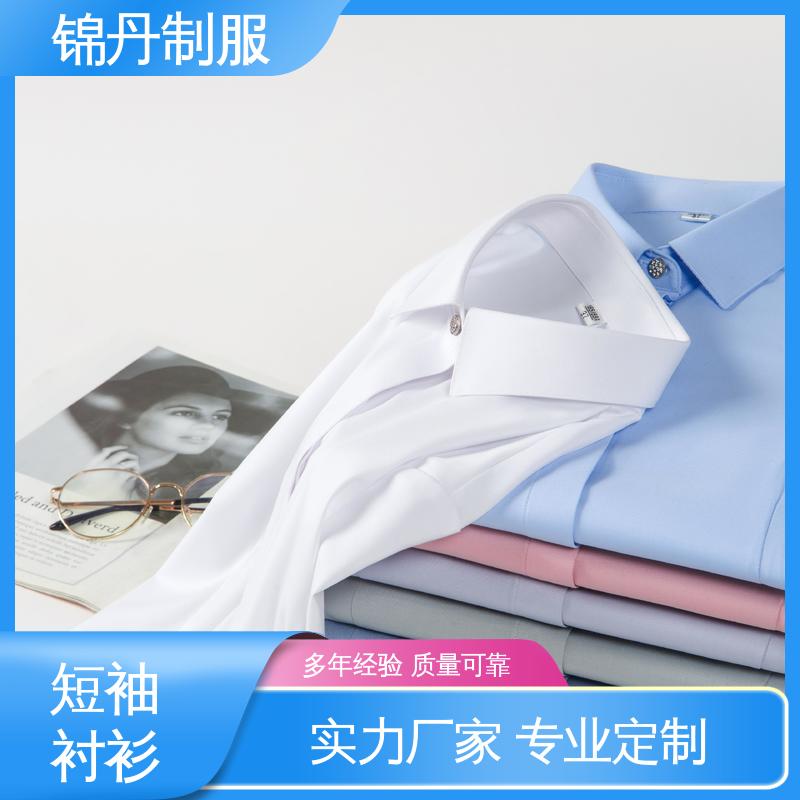 锦丹 南 海 翻领短袖衬衫 团体工装 统一制服印花绣花logo