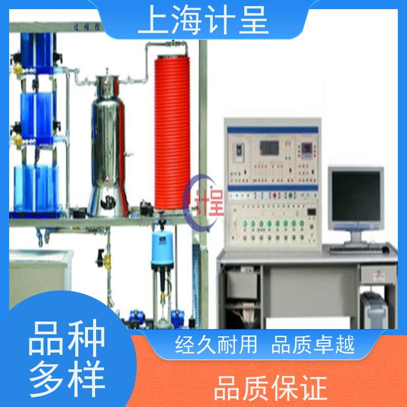 计呈教学设备 热工仪表控制过程测量 实训系统 