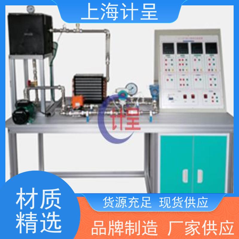 计呈教学设备 GC-RT512液位控制 实训考核装置 