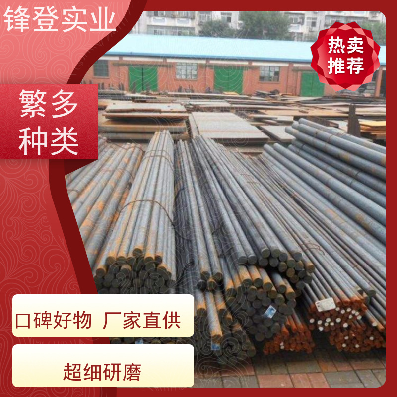 锋登实业 Q235D 工业圆钢 锯床切割零售碳结 钢材批发配送