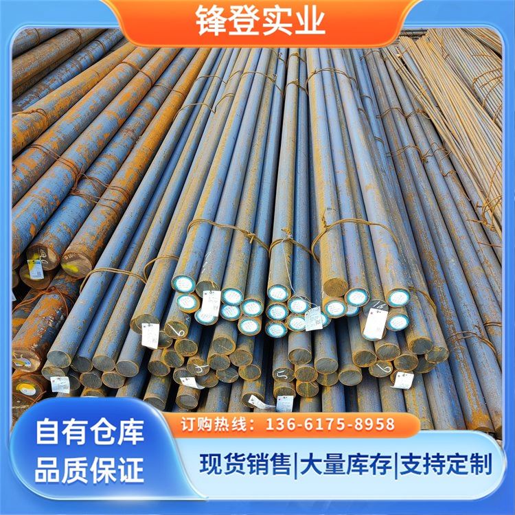 锋登实业 Q235D 实心棒圆 锯床切割零售碳结 钢材批发