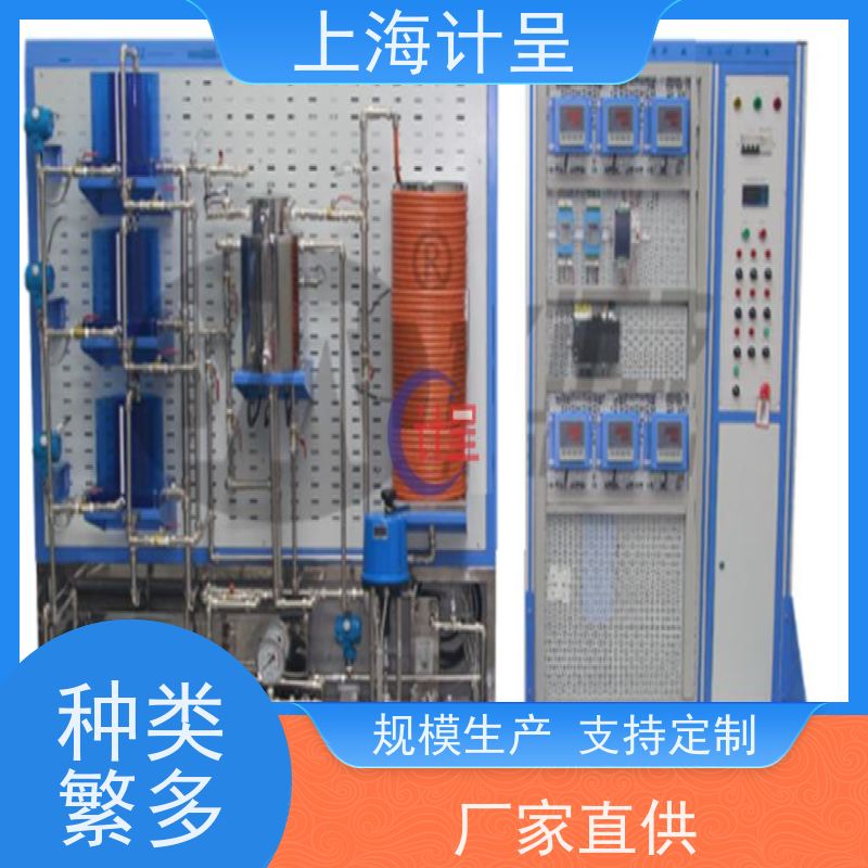 计呈教学设备 GCYD-98E液体流量仪表标定实验系统 实训装置 