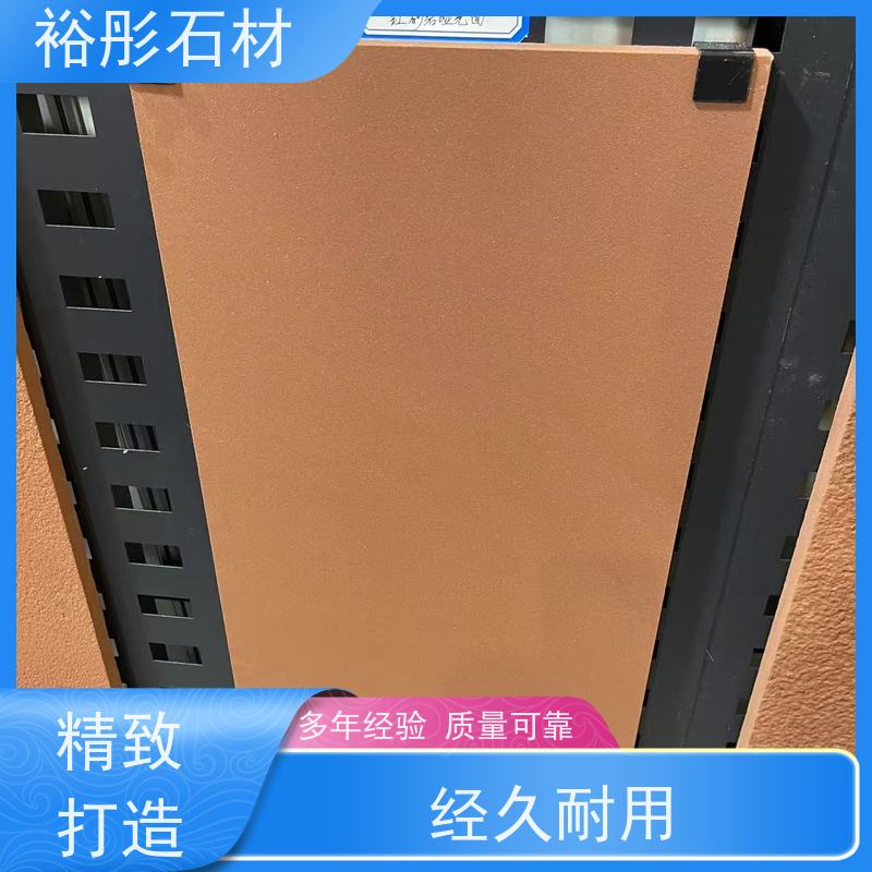 裕彤石材 专注精加工20年 红砂岩厂家 德国窗套门套线