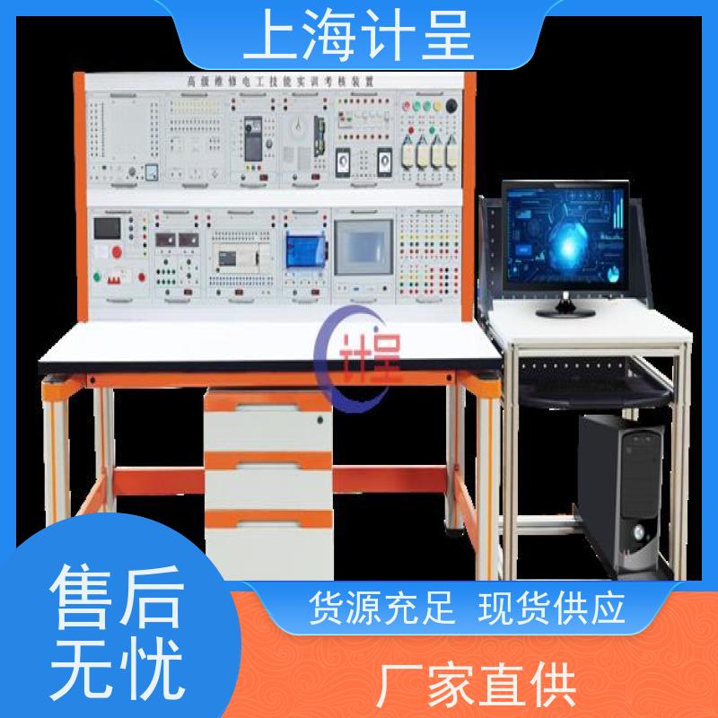 计呈教学设备 多功能家用电子产品电气控制综合 考核平台 