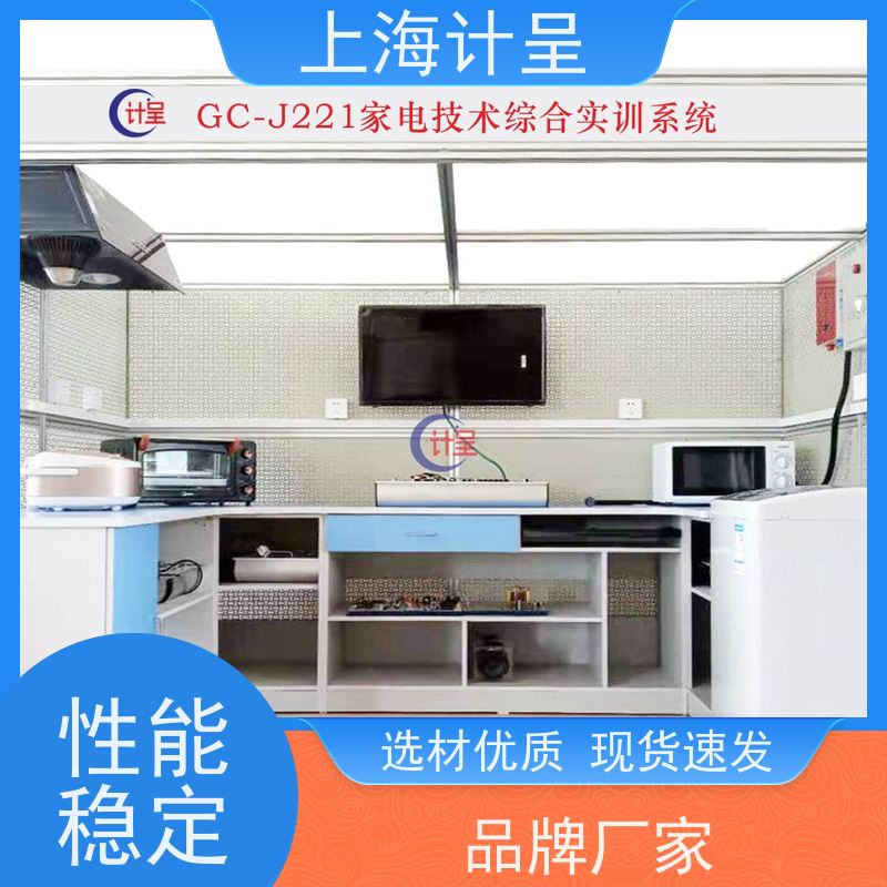计呈教学设备 GC-78FI型家用智能电子产品电器维修 考核装置 
