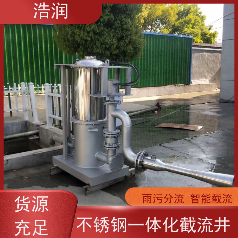 浩润 调蓄池智能喷射器 耐腐蚀 维护成本低 安装方便